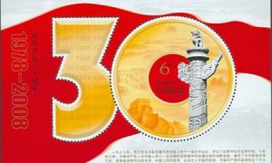 母亲的故事-论改革开放三十周年
