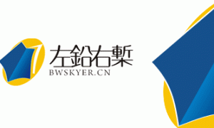 左铅右椠博客Logo, 感谢乔夫