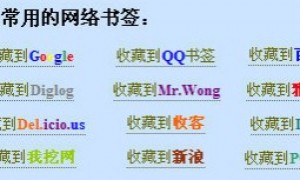 各大微博, 收藏, 分享网站提交代码