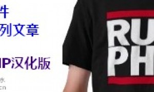 WP性能扩展插件之RunPHP