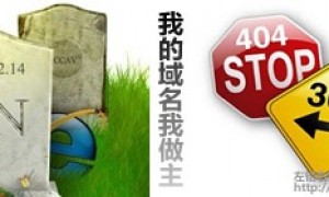 WordPress 博客如何完美更换域名