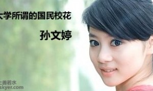 孙文婷静态电影-王权之南子传奇下载