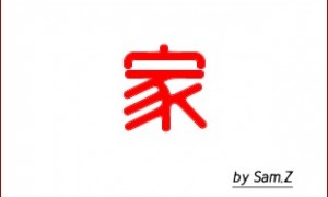 一个八零后的印画澄溪