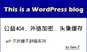 记录博客近期改动的功能