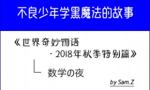 不良少年学黑魔法救老大视频完整版