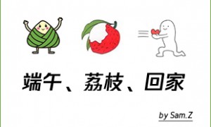 一箱荔枝,情谊相传
