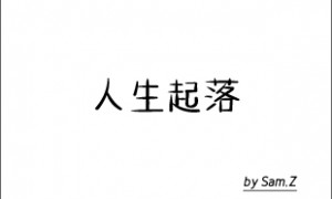 仿佛回到了11年的工作状态