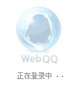 web-qq-3
