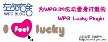 wpg-lucky