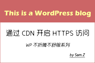 腾讯云CDN开启HTTPS
