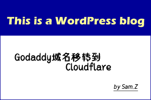 Godaddy域名如何转到Cloudflare